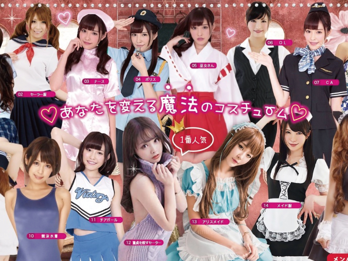 コスチュームレンタル